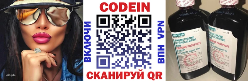 Кодеиновый сироп Lean Purple Drank  даркнет сайт  Медногорск 